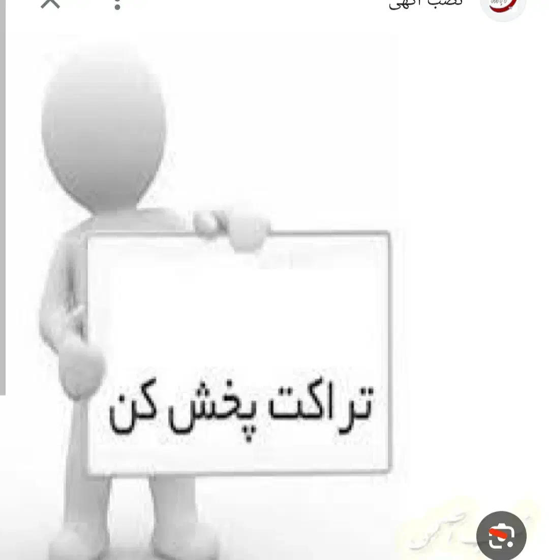 استخدام تراکت پخش کن|استخدام بازاریابی و فروش|آران و بیدگل, |دیوار