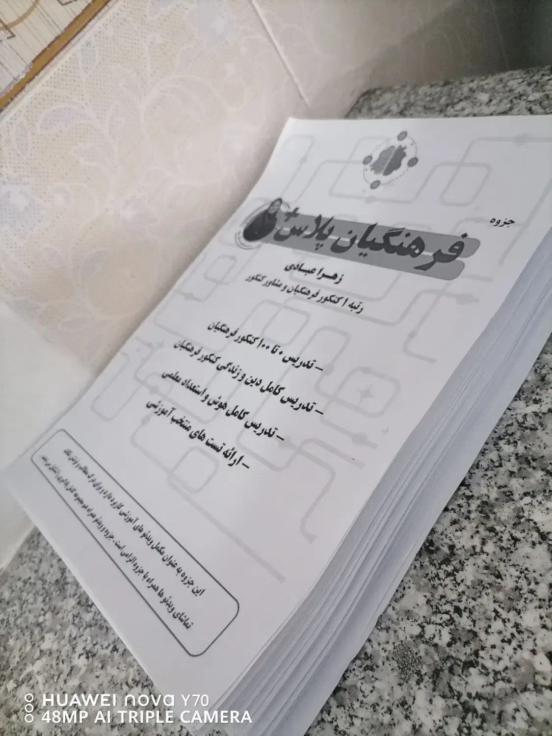 چاپ جزوه ارزان بصرفه|خدمات رایانه‌ای و موبایل|سنقر, |دیوار