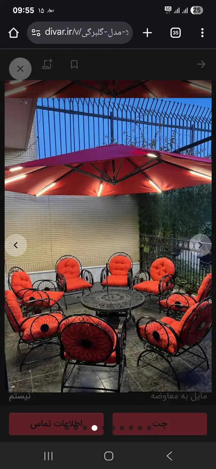 صندلی چتری رستوران کافه ویلا اتشدان مبلمان فلز|میز و صندلی غذاخوری|شهریار, شهریار|دیوار