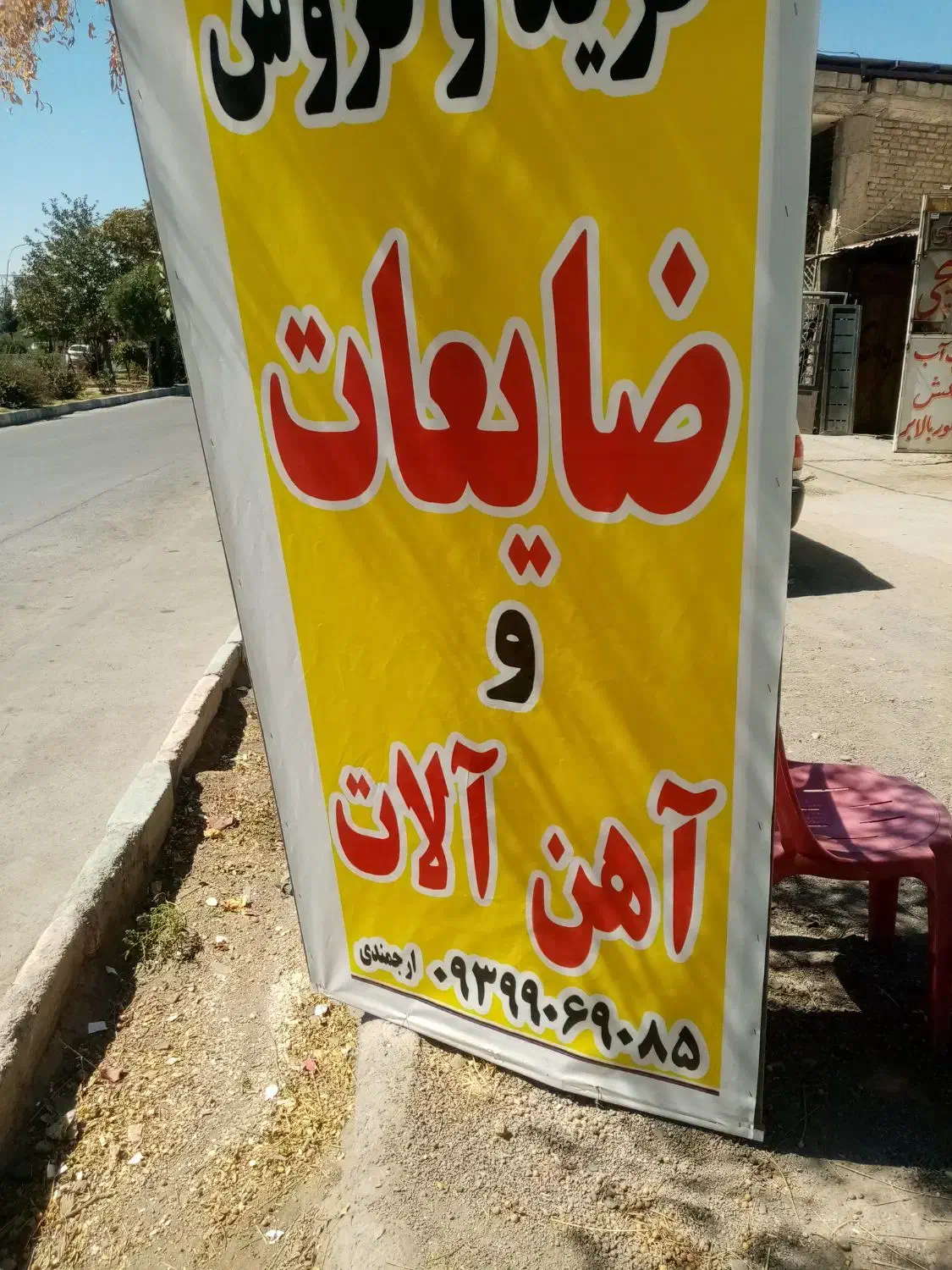 عمده فروشی|عمده‌فروشی|کرمان, |دیوار