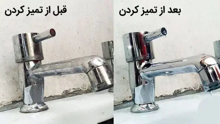 جرم گیر شیر آلات نانو|مواد شوینده و دستمال کاغذی|زاهدان, |دیوار