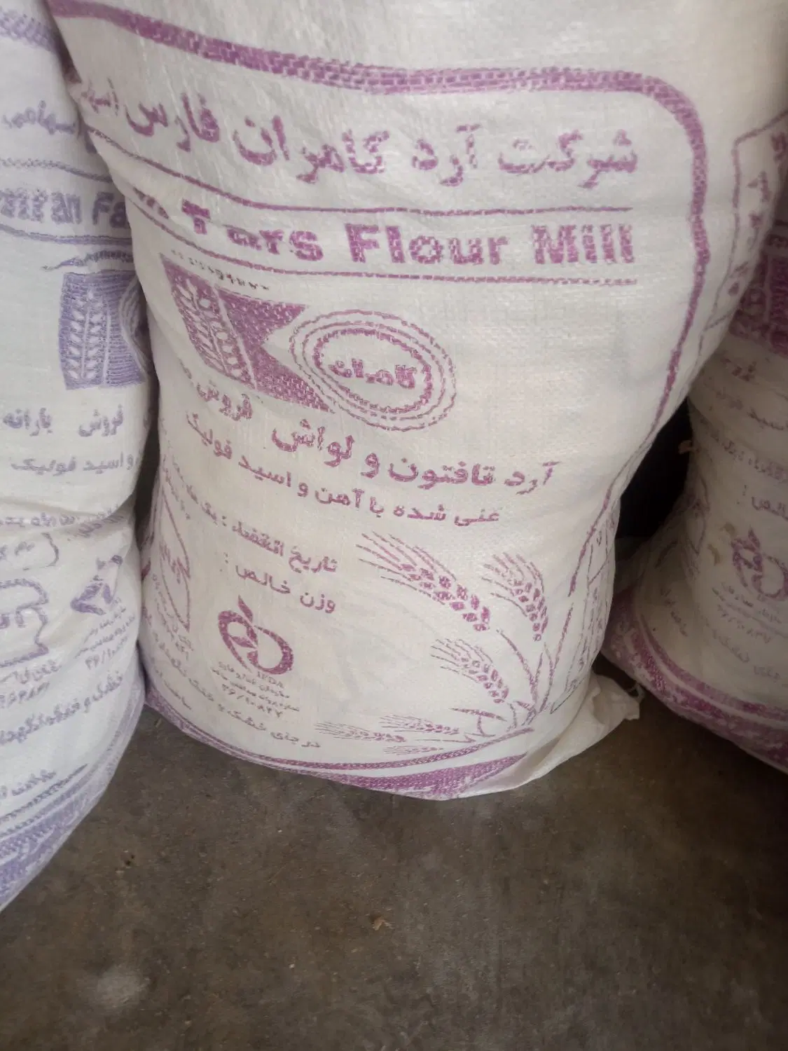 گونی|خوردنی و آشامیدنی|شیراز, شهرک مطهری|دیوار