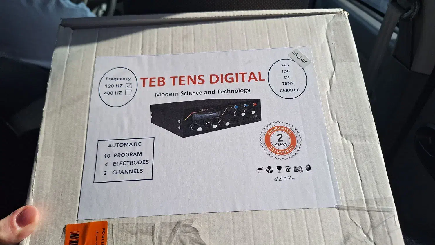 دستگاه طب تنس عضلانی|پزشکی|پرند, فاز ۴|دیوار