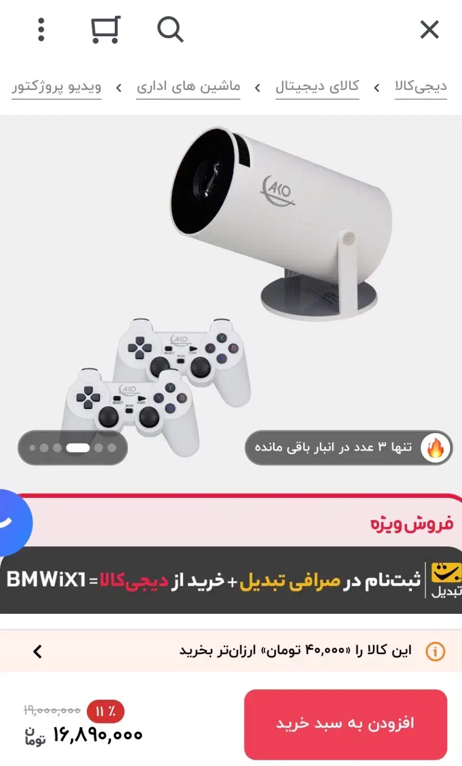 ویدیوپرژکتور۴kخانگی به همراه کنسولبازی|کنسول، بازی ویدئویی و آنلاین|سبزوار, توحیدشهر|دیوار