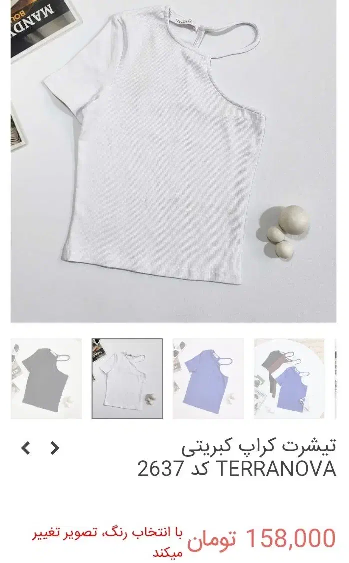 شورتک  وکراپ|لباس|شاهرود, |دیوار