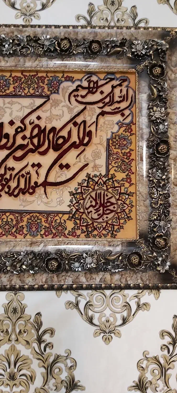 تابلو فرش وان یکاد دستباف|تابلو فرش|کرج, شهرک نهال و بذر|دیوار