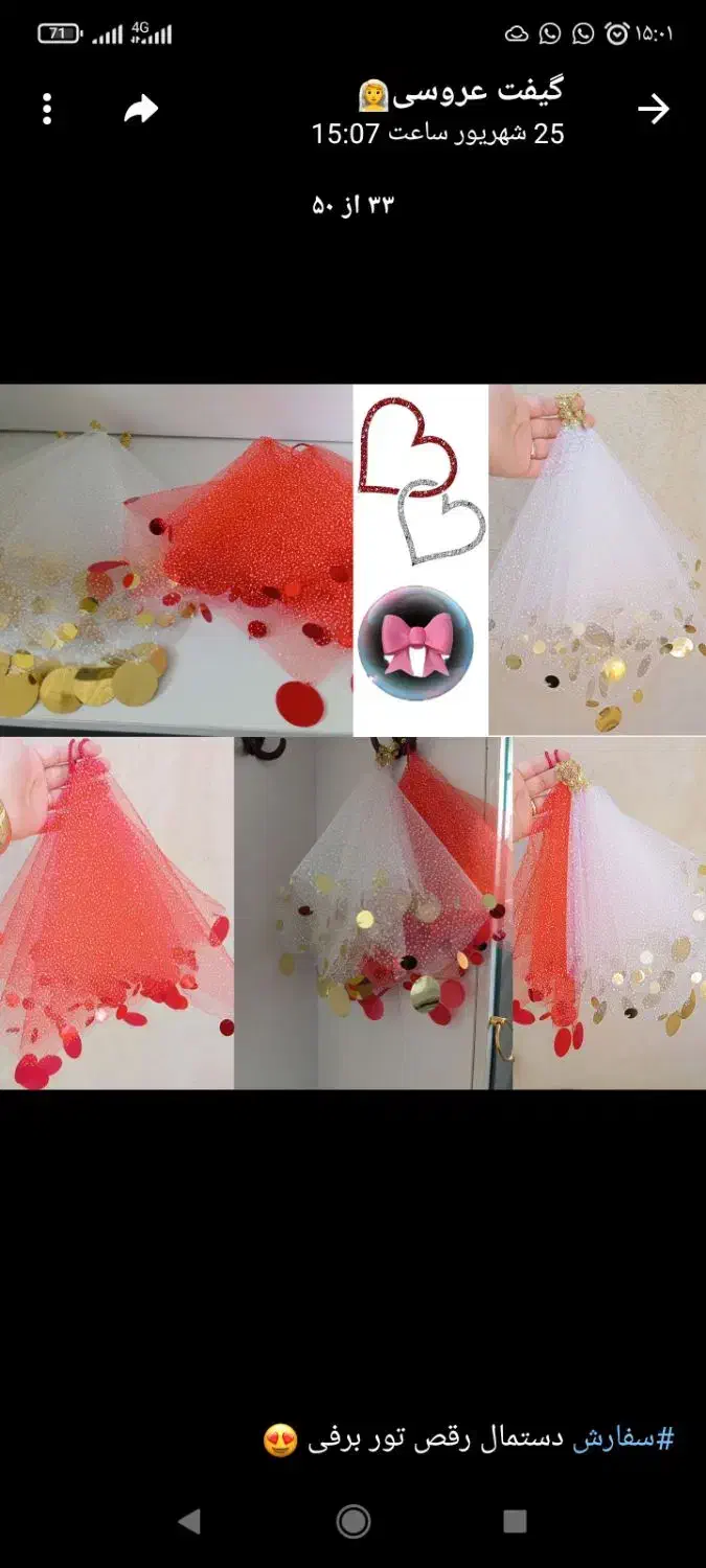 گیفت عروسی|صنایع دستی و سایر لوازم تزئینی|خاش, |دیوار