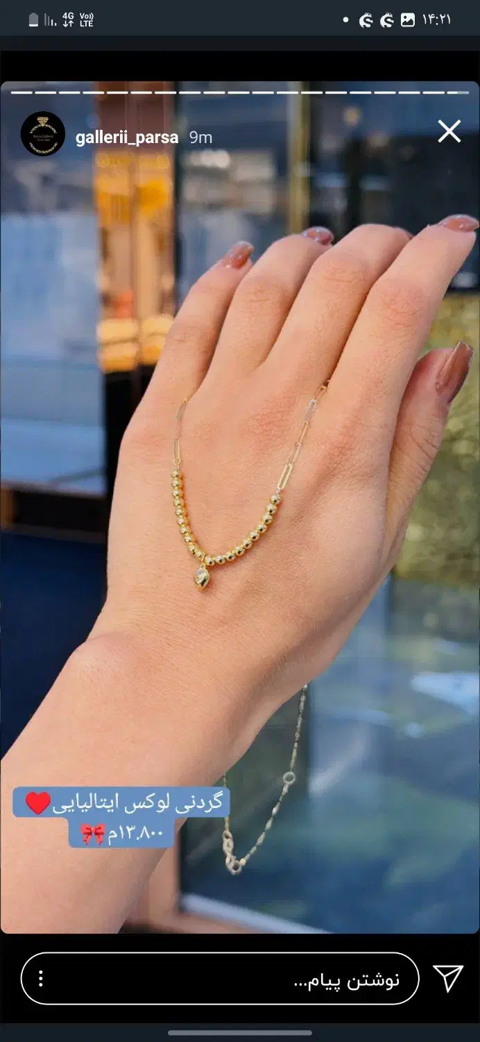 عکس آخر نگا کنید|جواهرات|زابل, |دیوار