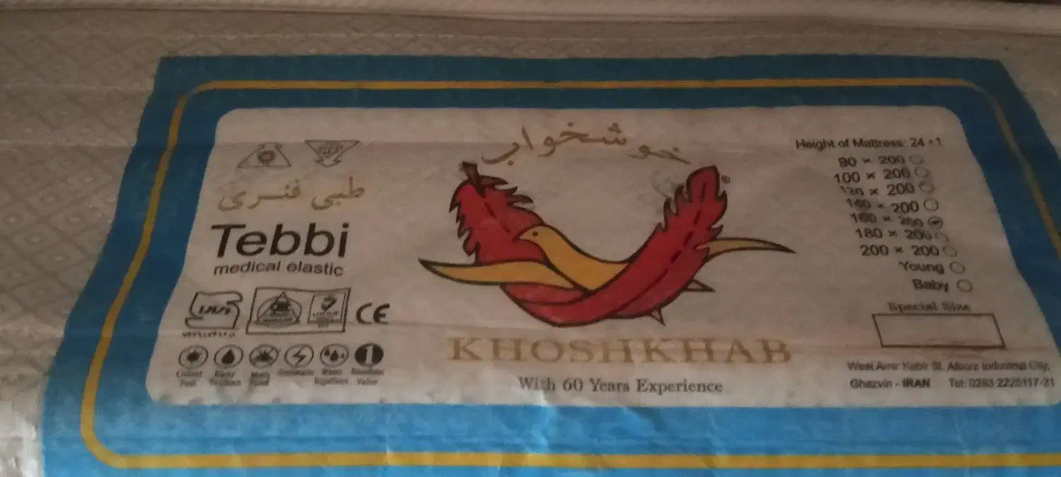 تشک دونفره|تشک تختخواب|رامسر, |دیوار