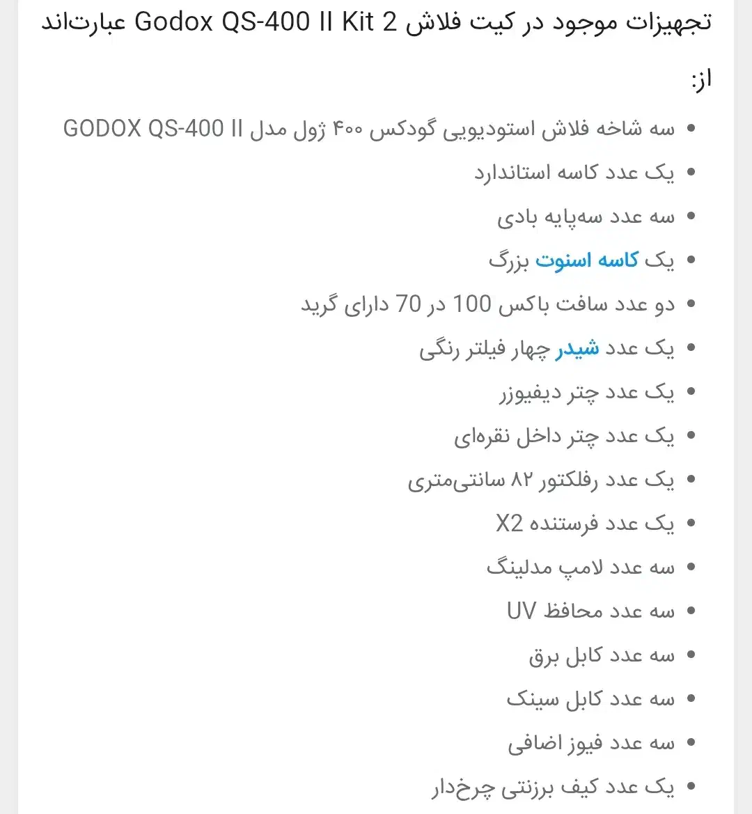 کیت فلاش گودکسGODOX QS-400II KIT|دوربین عکاسی و فیلم‌برداری|اصفهان, خانه اصفهان|دیوار