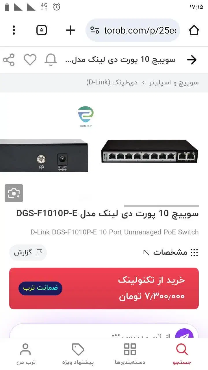 سوئیچ دی لینک ۱۰ پورت PoE در حد نو بسیار کم کارکرد|مودم و تجهیزات شبکه|تهران, آرژانتین|دیوار