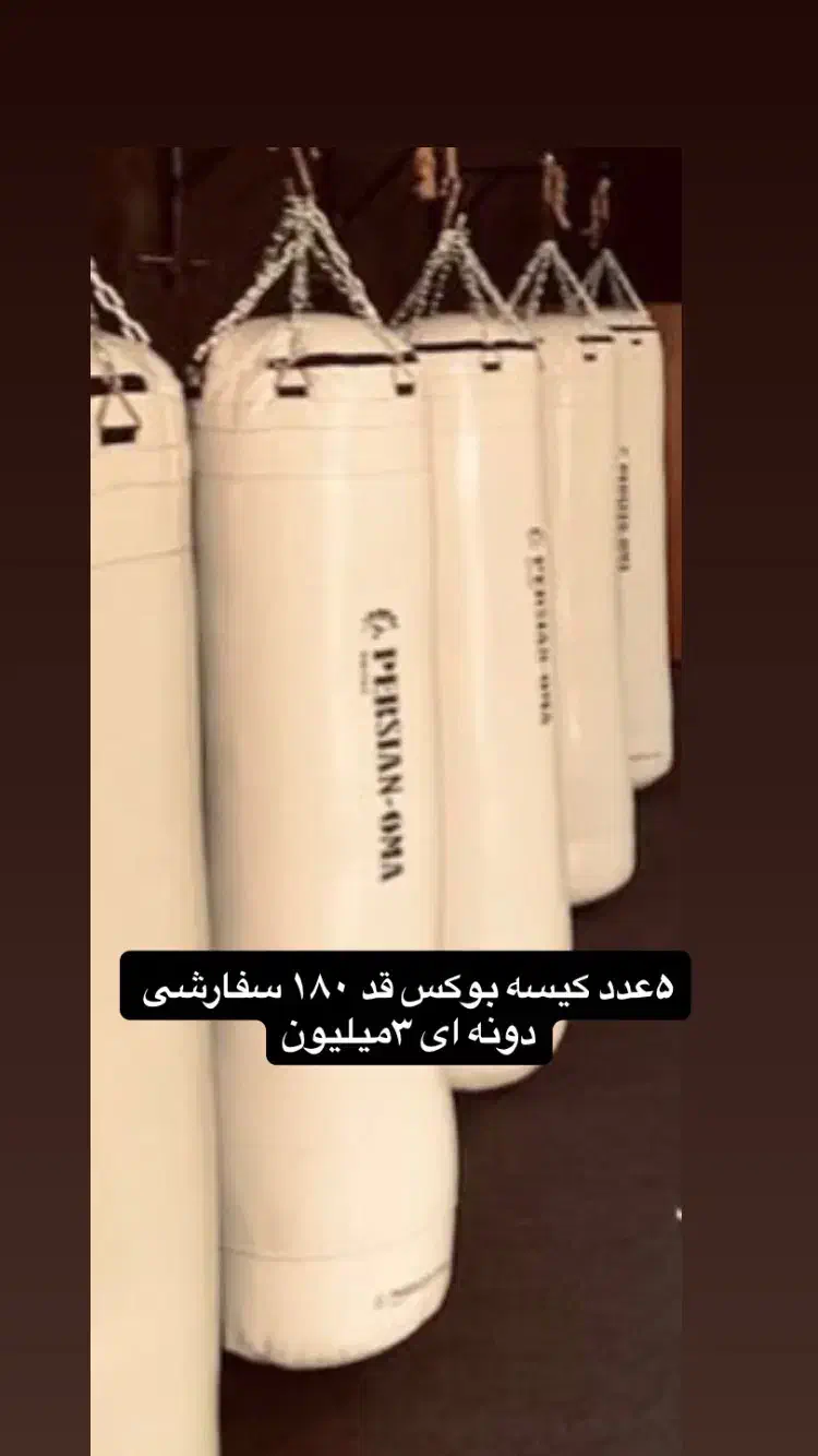 کیسه بوکس|تجهیزات ورزشی|قائمشهر, |دیوار