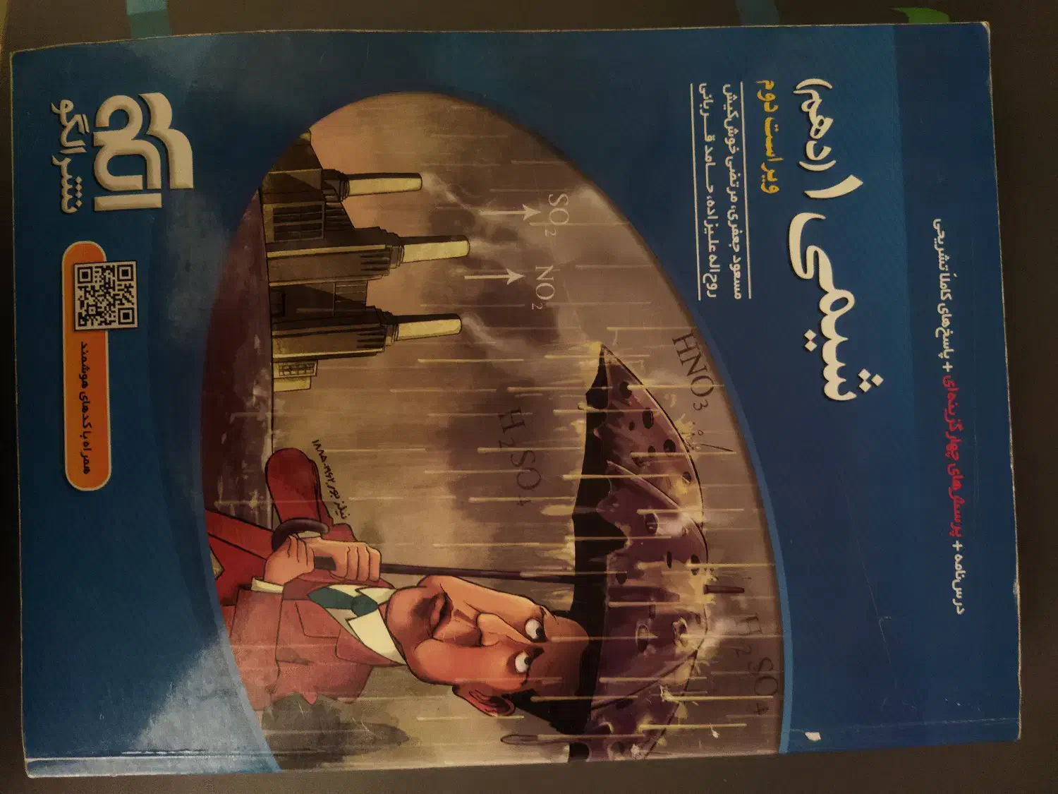 کتاب تست-کنکور- کتاب کمک آموزشی|کتاب و مجله آموزشی|بابل, |دیوار