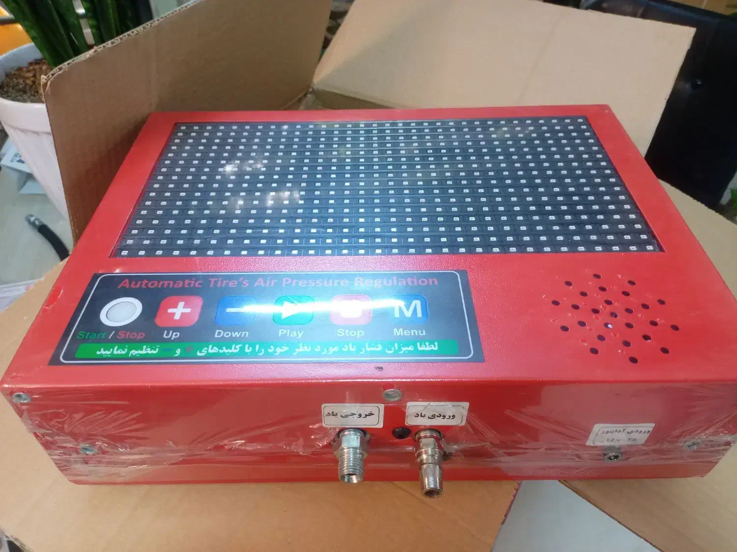 دستگاه تنظیم باد سخنگو دیجیتال|فروشگاه و مغازه|بیرجند, |دیوار