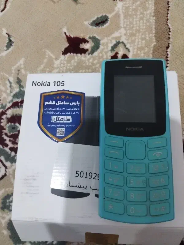 گوشی نوکیا ۱۰۵ مونتاژ ایران دوسیم کارت|موبایل|دیواندره, |دیوار
