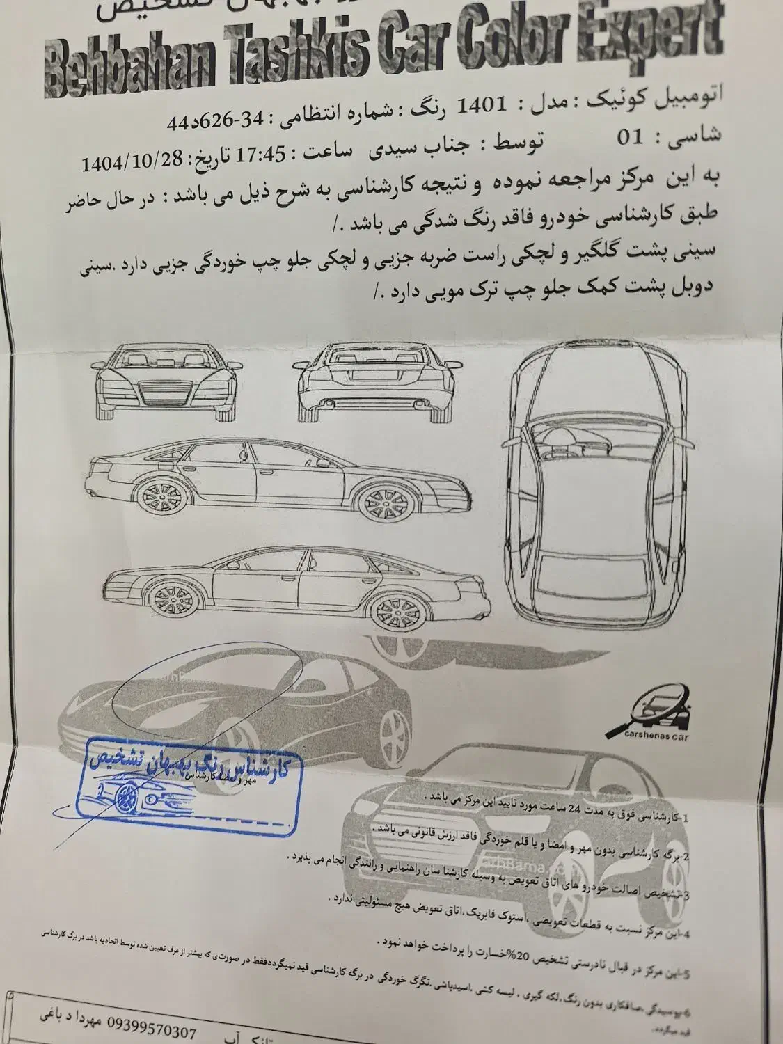 کوئیکRمدل 1401|خودرو سواری و وانت|بهبهان, |دیوار