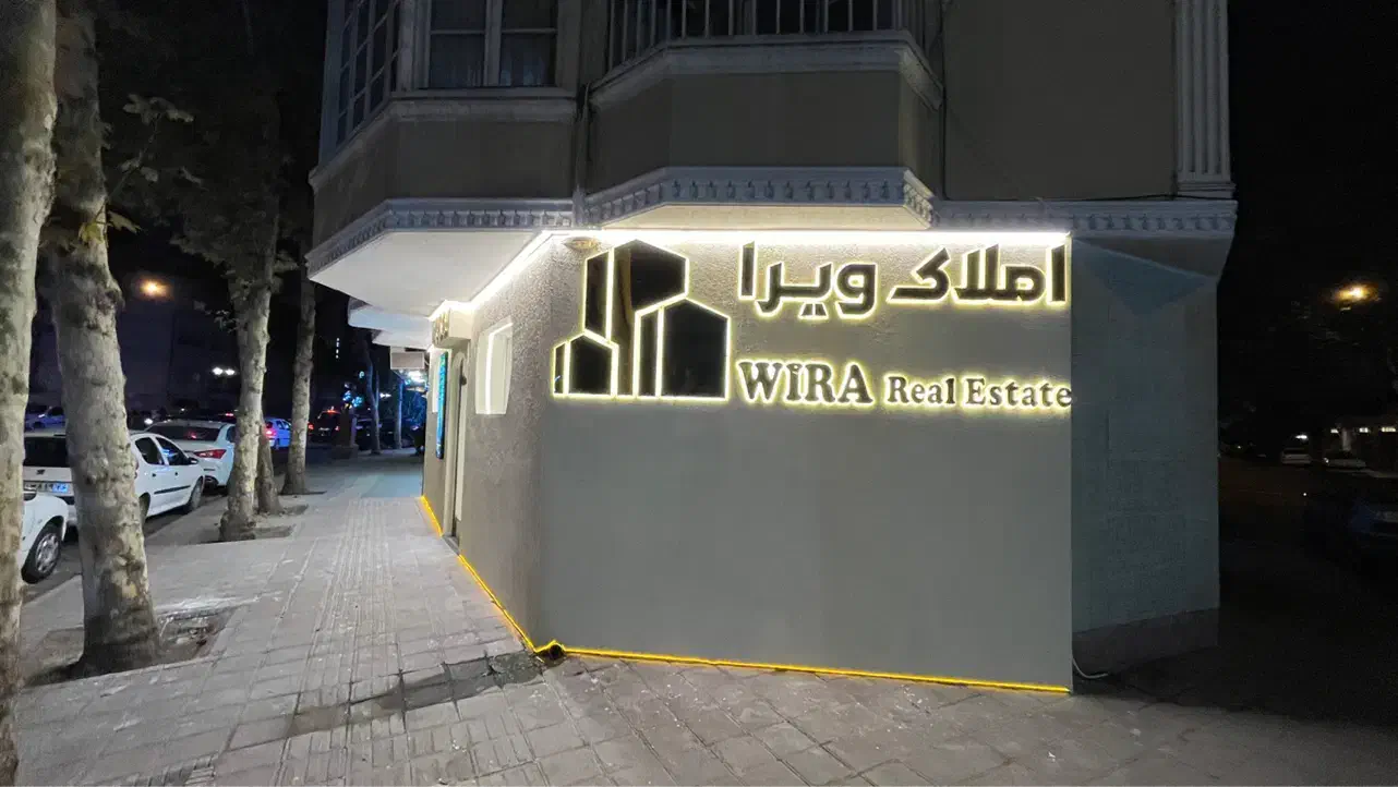 استخدام و جذب مشاور در هلدینگ املاک ویرا گلسار|استخدام بازاریابی و فروش|رشت, کاکتوس|دیوار