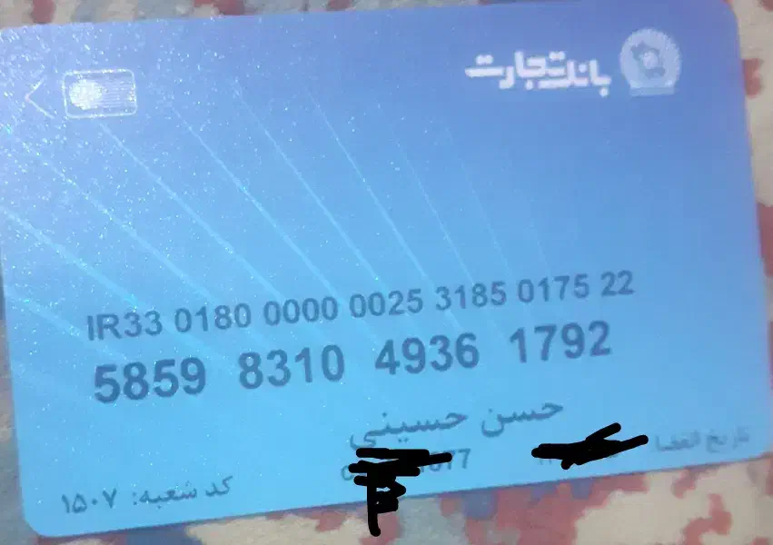 مدارک گمشده|اشیا|قم, امامزاده ابراهیم|دیوار