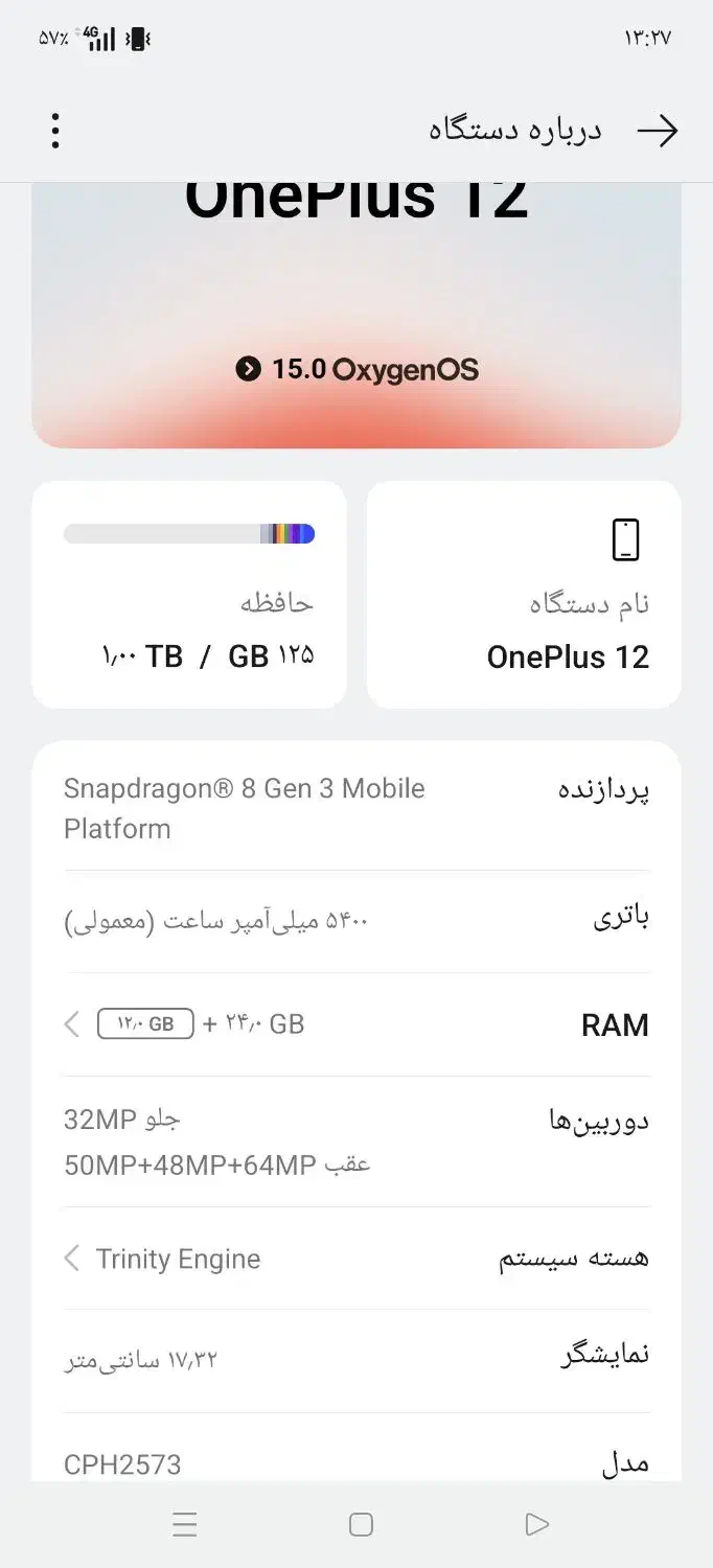 گوشی وان پلاس ۱۲|موبایل|بانه, |دیوار