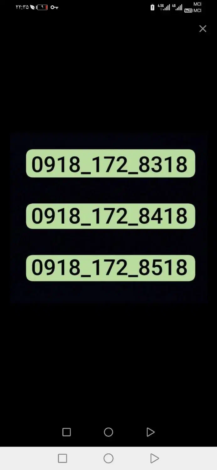 سیم کارت پشت سر هم|سیم‌کارت|دیواندره, |دیوار