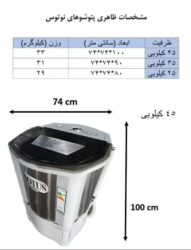 پتوشور.پرده شوی.لباسشویی برند نوتوس|ماشین لباسشویی و خشک‌کن لباس|شیراز, بازار|دیوار