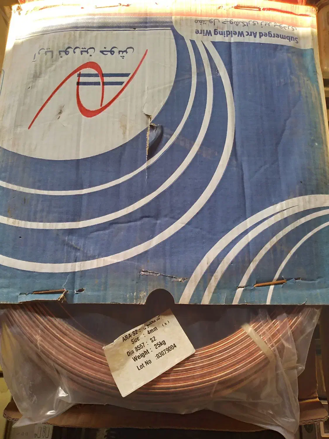 مفتول جوشکاری زیرپودری اریا نورین جوش ۲۵ کیلویی|ابزارآلات|صباشهر, |دیوار