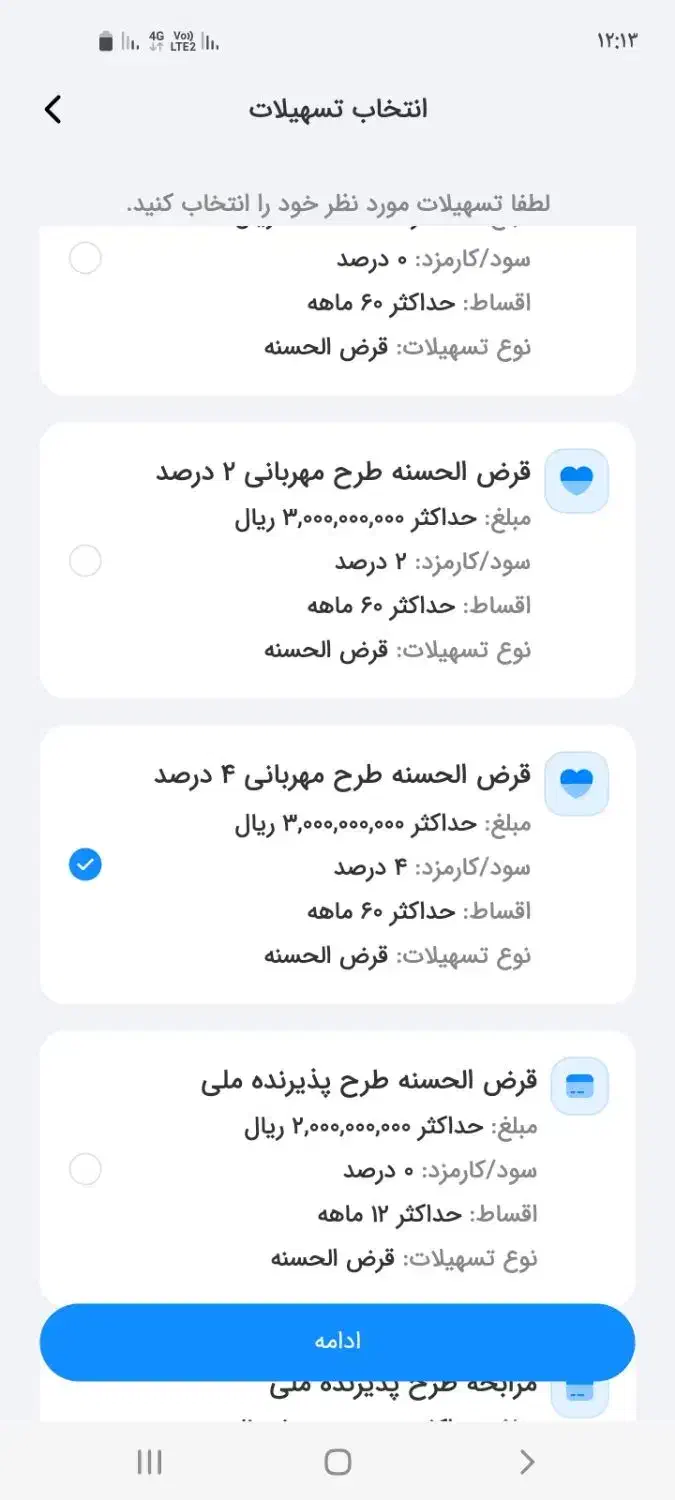 وام طرح مهربانی بانک ملی|خدمات مالی، حسابداری، بیمه|برازجان, |دیوار