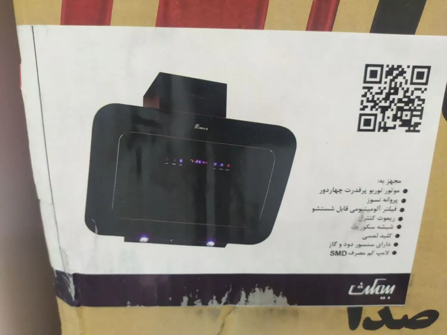 هود بیمکث|هود|بیرجند, |دیوار