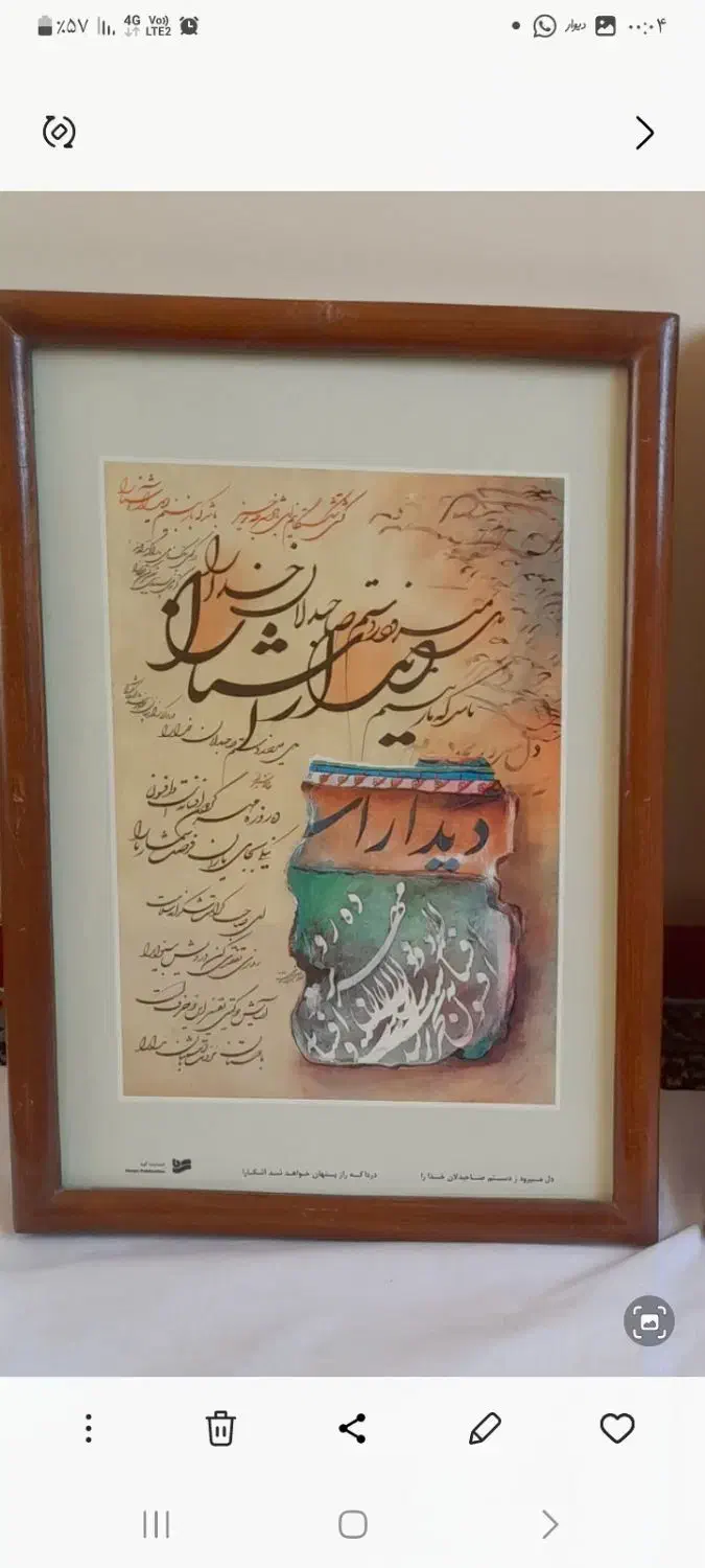 تابلو چوبی محکم  شعر و شاعری|تابلو، نقاشی، عکس|تبریز, |دیوار