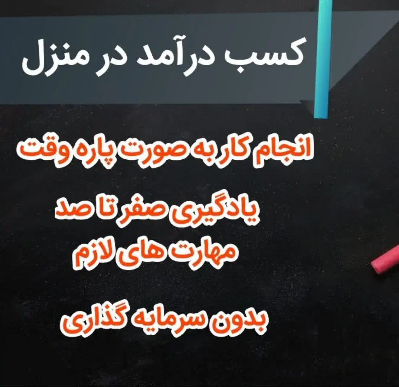 کار در منزل|استخدام آموزشی|کاشمر, |دیوار