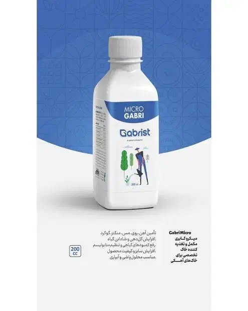 کودهای ارگانیک ، بیولوژیک گابریست|گل و گیاه طبیعی|رشت, بازار|دیوار