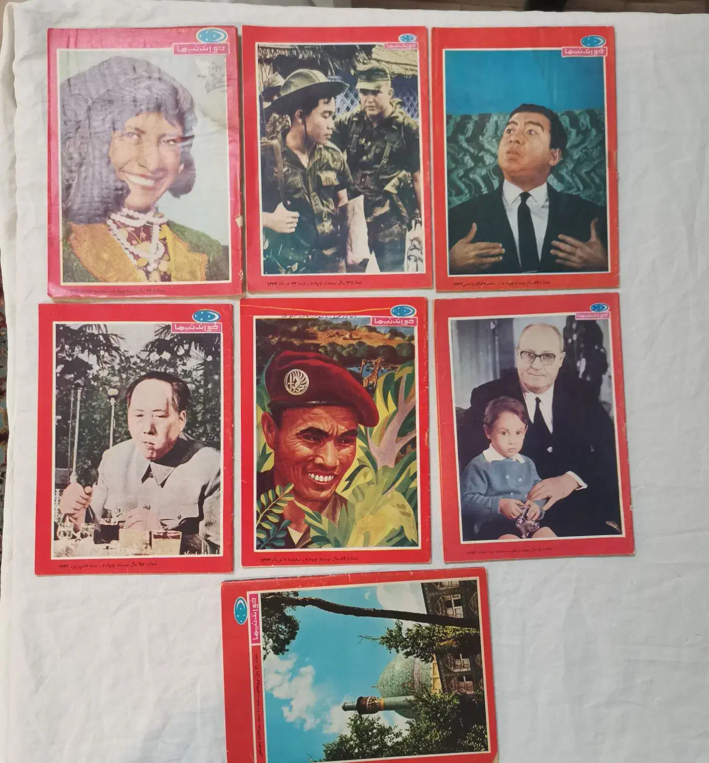 17 عدد مجله دوره پهلوی|کلکسیون اشیاء عتیقه|آبیک, |دیوار