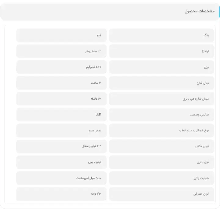 جارو شارژی دیپوینت|جاروبرقی، جارو شارژی، بخارشو|پیشوا, |دیوار