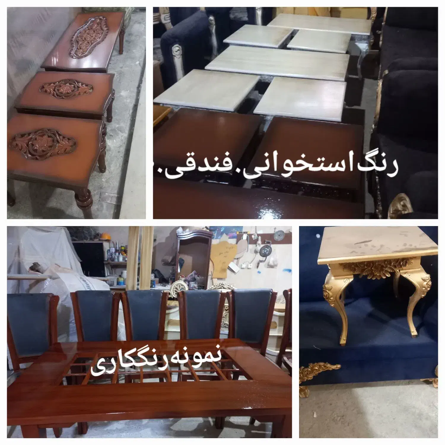 تعمیرات‌مبل‌ورنگ‌کاری|مبلمان خانگی و میز عسلی|سهند, |دیوار