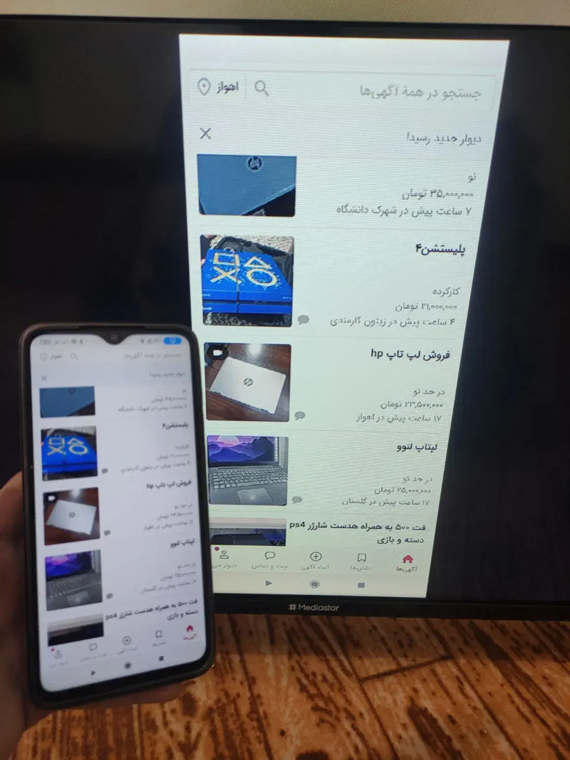 تلویزیون هوشمند Mediastar|تلویزیون و پروژکتور|اهواز, پردیس|دیوار