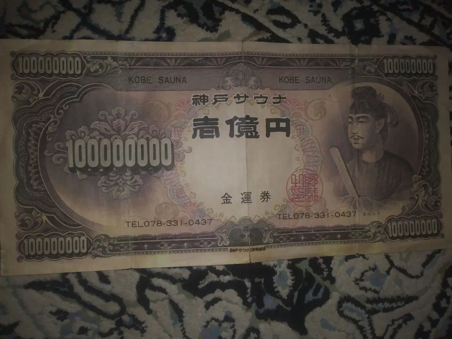 اسکناس|کلکسیون سکه، تمبر، اسکناس|دهدشت, |دیوار