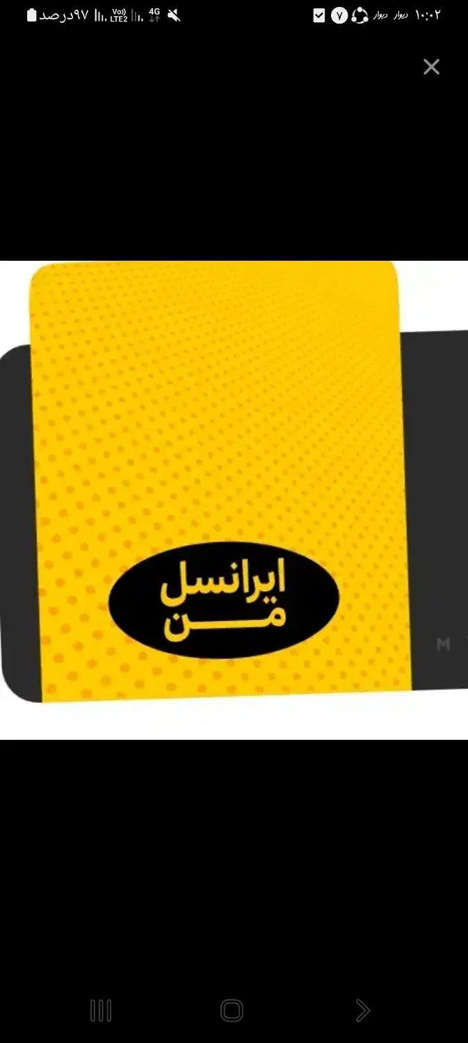 0905*540*50*57|سیم‌کارت|چوار, |دیوار