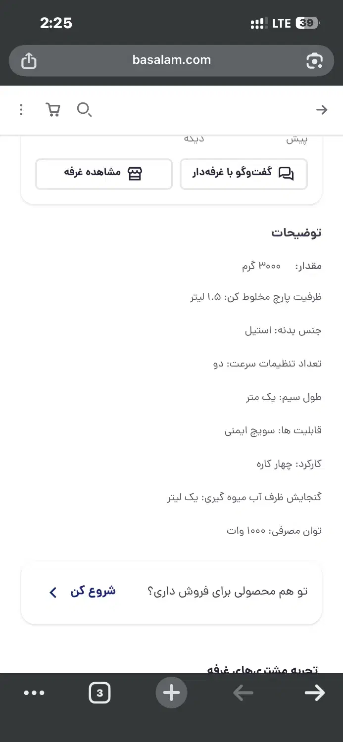 آب میوه گیری هوم|آبمیوه‌گیر و آب‌مرکبات‌گیر|کوهدشت, |دیوار