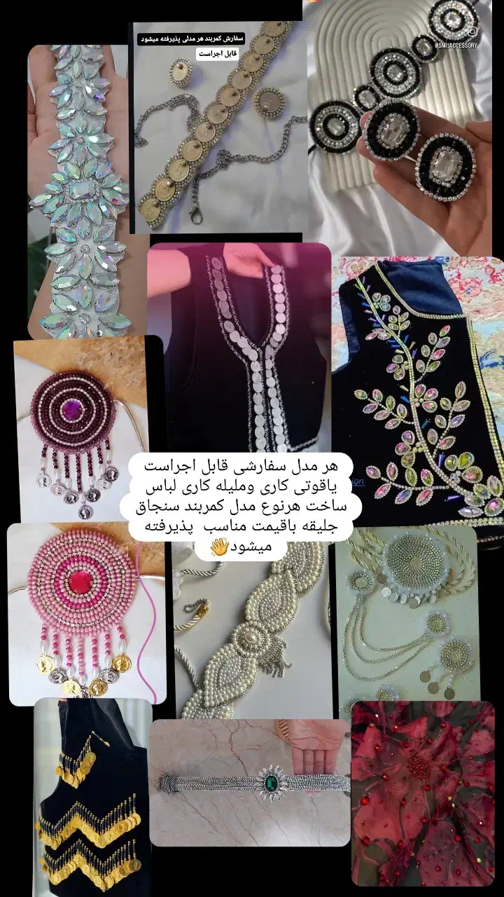 سلام من یه دیزاینرم|لباس|جوانرود, |دیوار