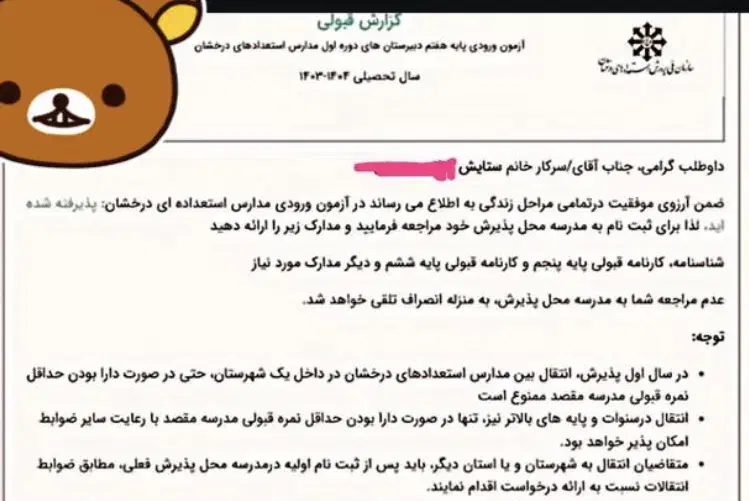 برگزاری کلاس های خصوصی ویژه آمادگی آزمون تیزهوشان|خدمات آموزشی|کرج, جهان‌شهر|دیوار