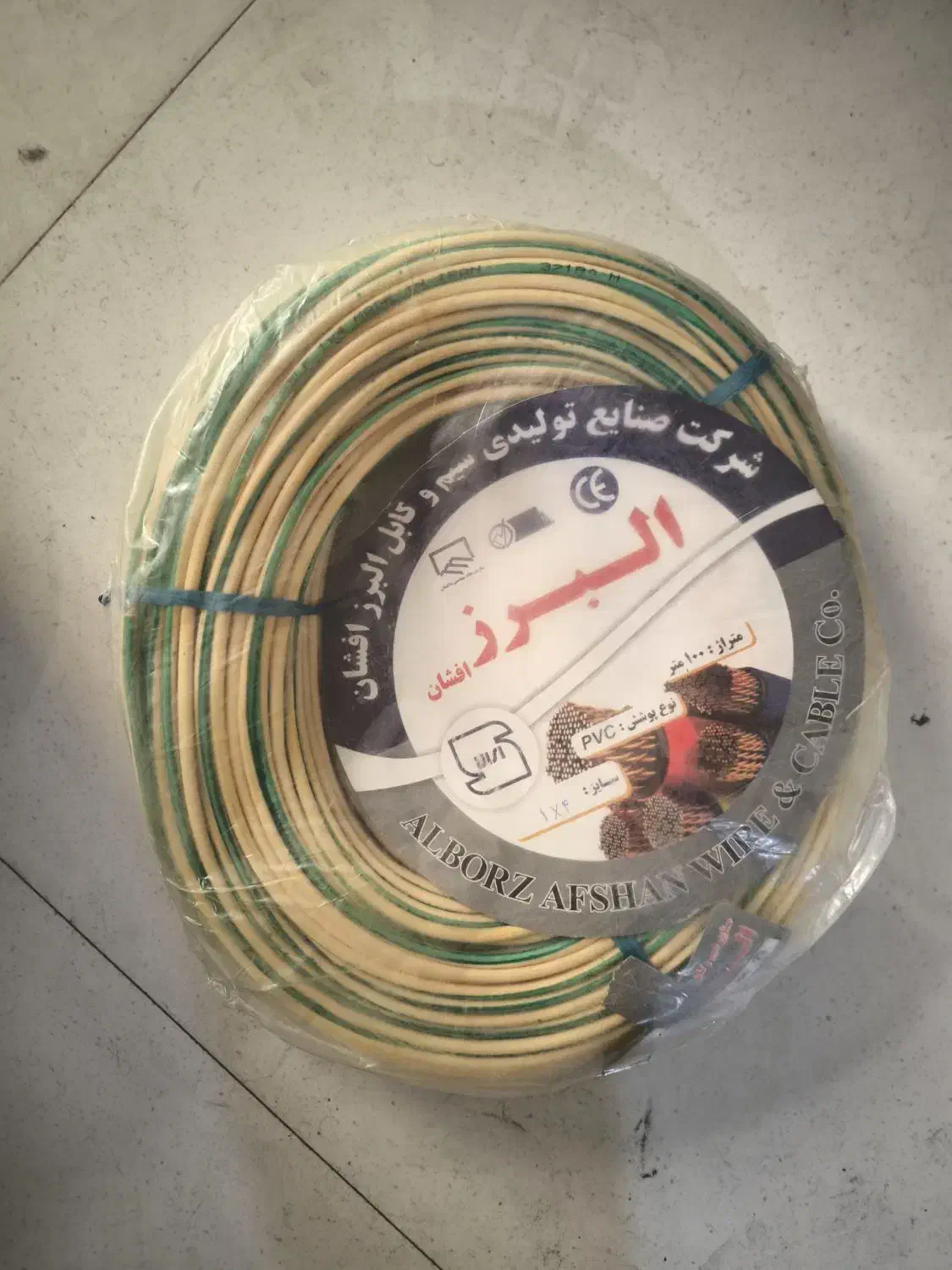 سیم برق|مصالح و تجهیزات ساختمان|تهران, تهرانپارس غربی|دیوار