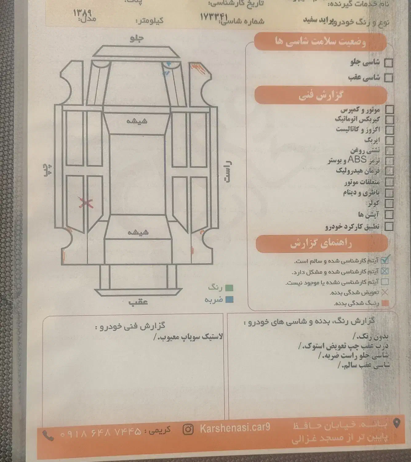 پراید ۸۹|خودرو سواری و وانت|بانه, |دیوار