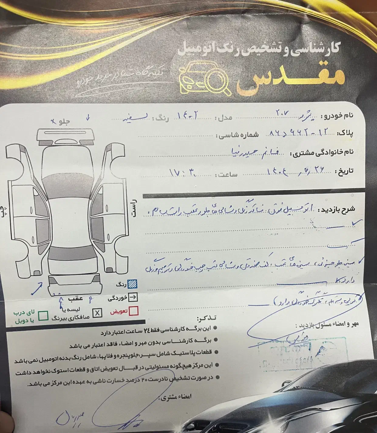 207مدل ۴۰۲|خودرو سواری و وانت|مشهد, فرهنگیان (شهرک غرب)|دیوار