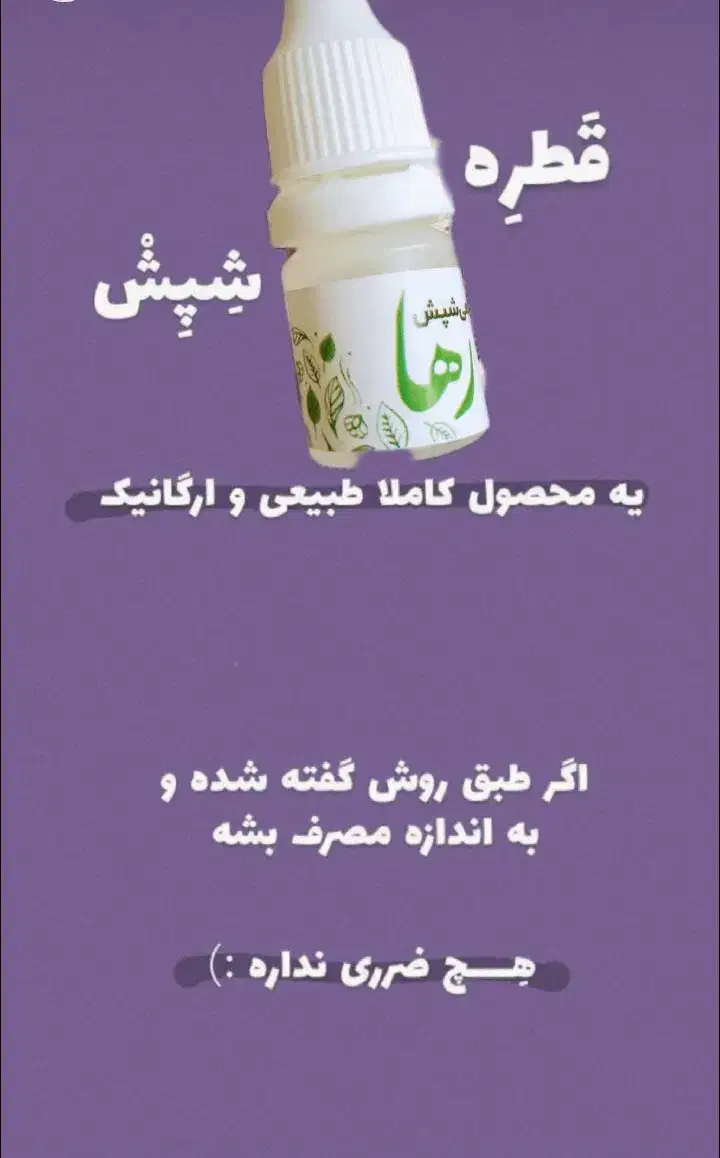 درمان شپش|آرایشی، بهداشتی، درمانی|شیراز, بریجستون|دیوار