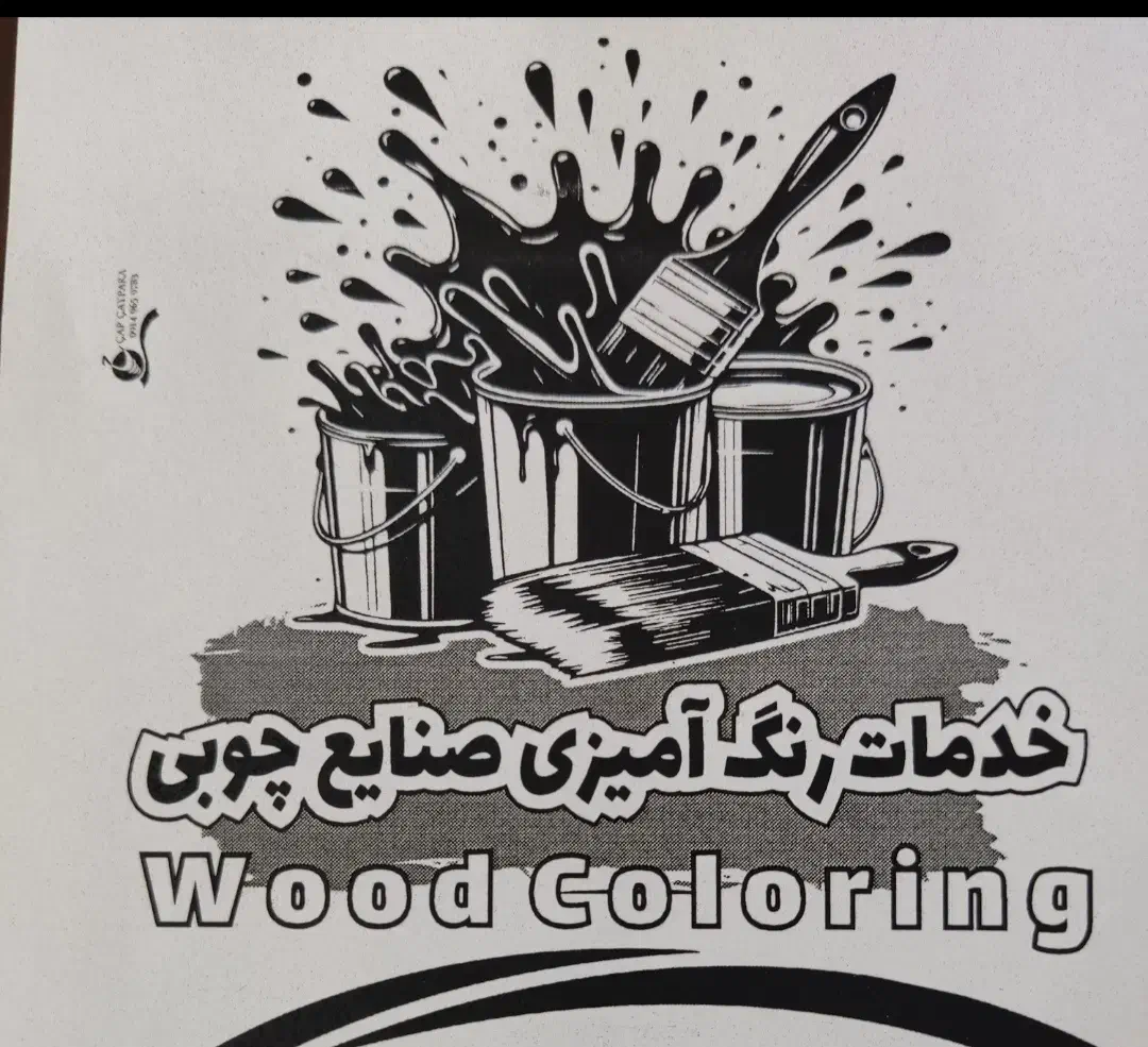 کلاسیک|گیتار، بیس، امپلیفایر|خوی, |دیوار