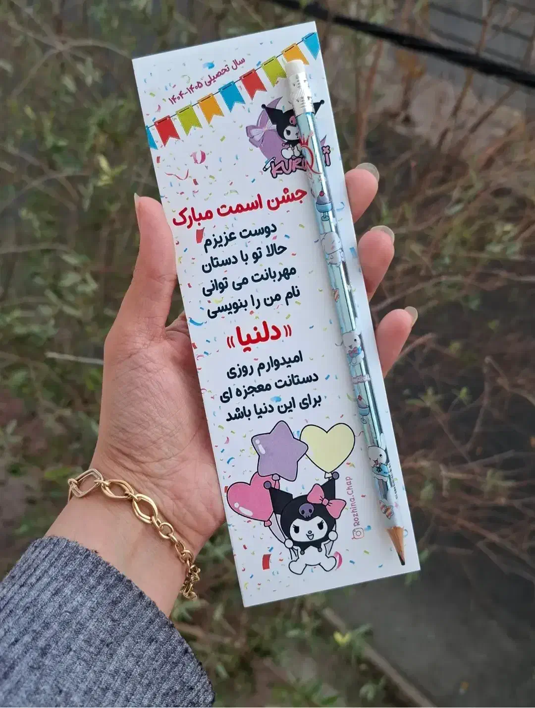 برچسب و گیفت|لوازم التحریر|گرگان, |دیوار