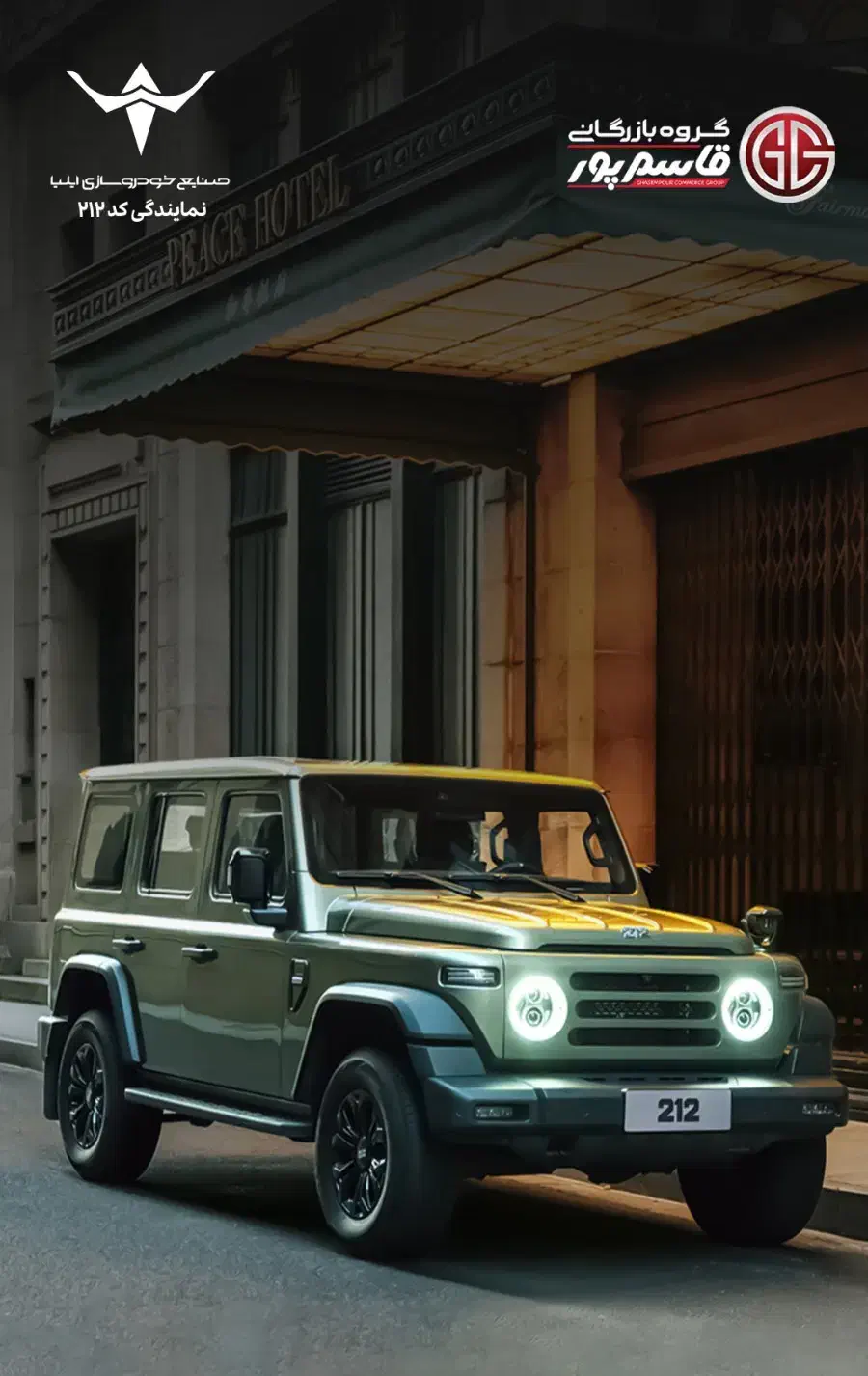 خودرو 212 با قیمت قطعی|خودرو سواری و وانت|شیراز, شهرک جماران|دیوار