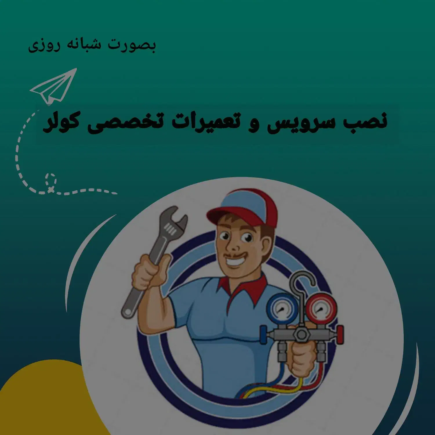تعمیرسرویس کولر اسپلیت پنجره ای|خدمات پیشه و مهارت|بندرعباس, |دیوار