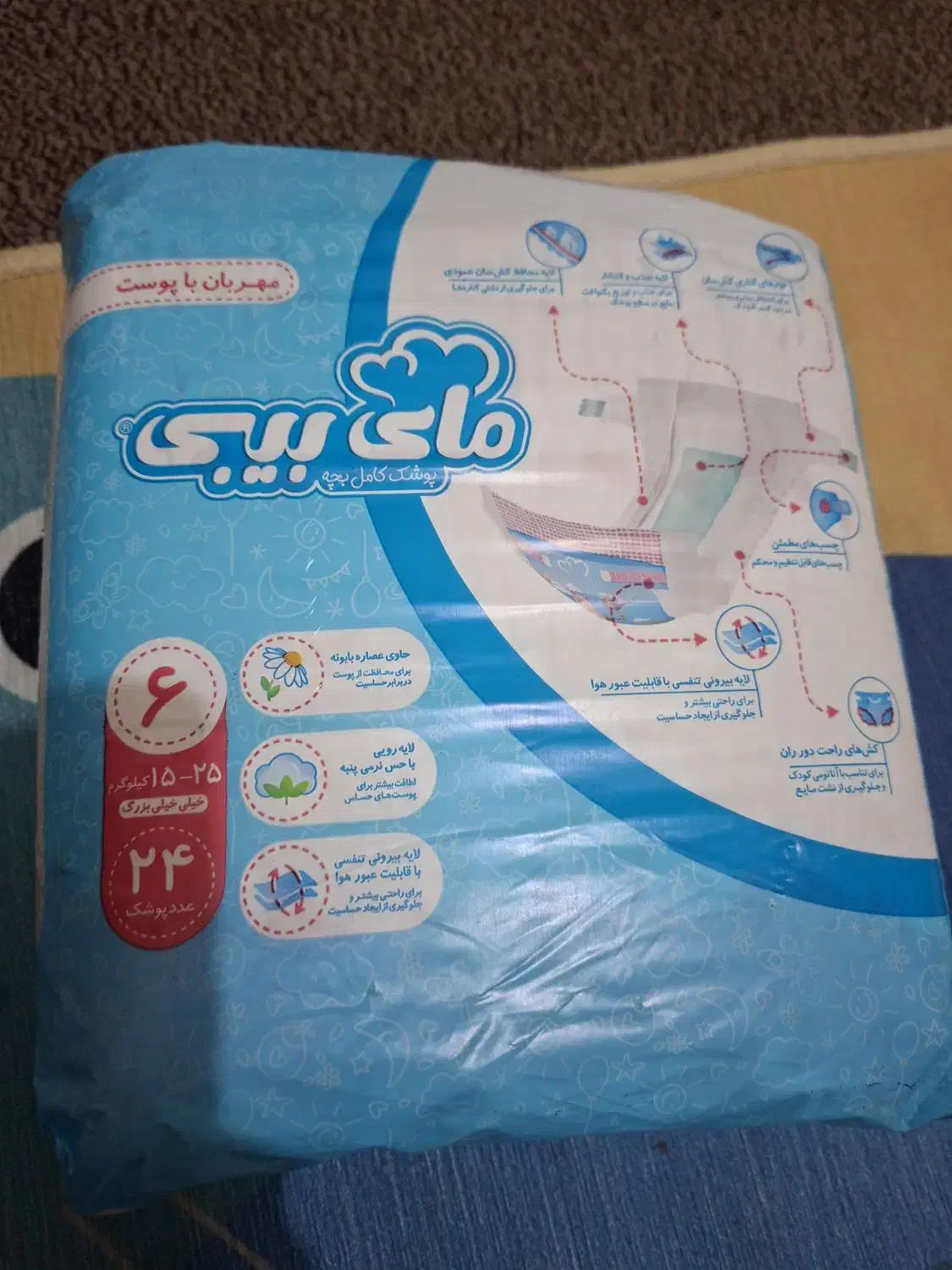 پوشک مای بیبی سایز۶|اسباب و اثاث بچه|شهرکرد, |دیوار