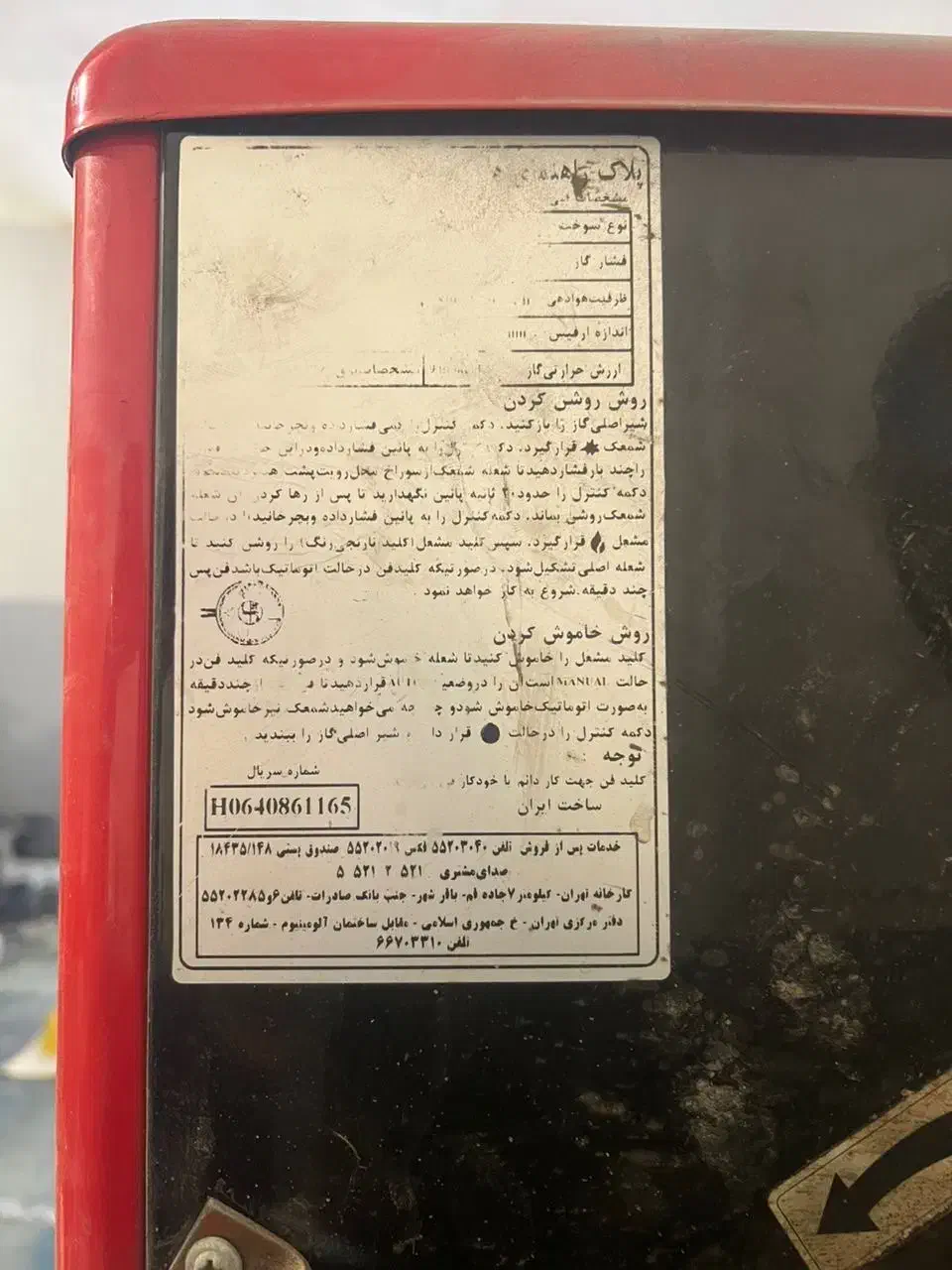 بخاری گازی انرژی|بخاری، هیتر، شومینه|اصفهان, کوی شهید کشوری|دیوار